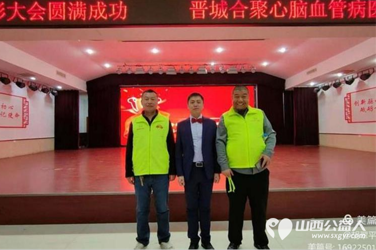 总结过去成绩斐然 展望未来共谋发展-----记晋城市绿丝带协会2024年年度总结暨表彰大会 - 第32张