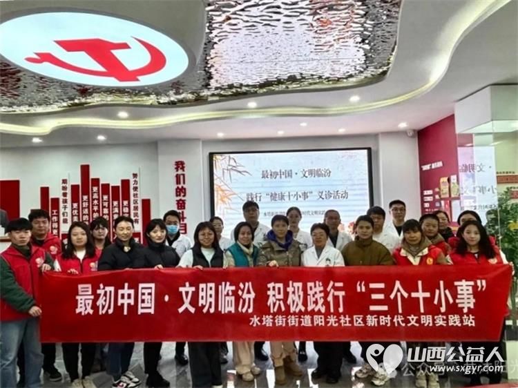 春华秋实又一载,砥砺奋进续新篇——临汾市护苗爱心志愿服务队2024年工作总结 - 第5张 - 山西公益人 春华秋实又一载,砥砺奋进续新篇——临汾市护苗爱心志愿服务队2024年工作总结 - 第5张