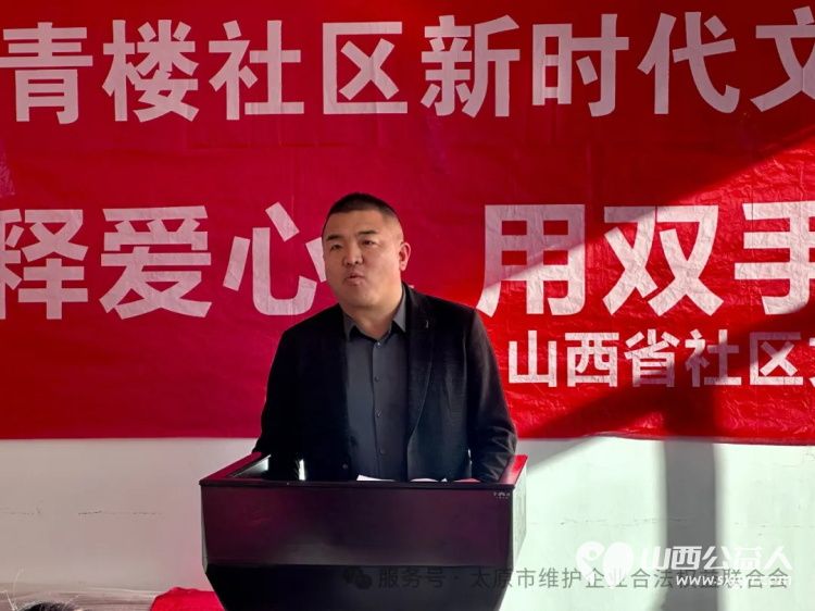 拥抱新时代争当活雷锋 太原市迎新街街道青楼社区开展了学雷锋志愿者培训活动山西省学雷锋总队总队长武钢及刘淑阁参加演讲 - 第3张