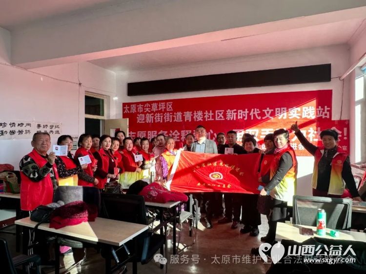 拥抱新时代争当活雷锋 太原市迎新街街道青楼社区开展了学雷锋志愿者培训活动山西省学雷锋总队总队长武钢及刘淑阁参加演讲 - 第1张