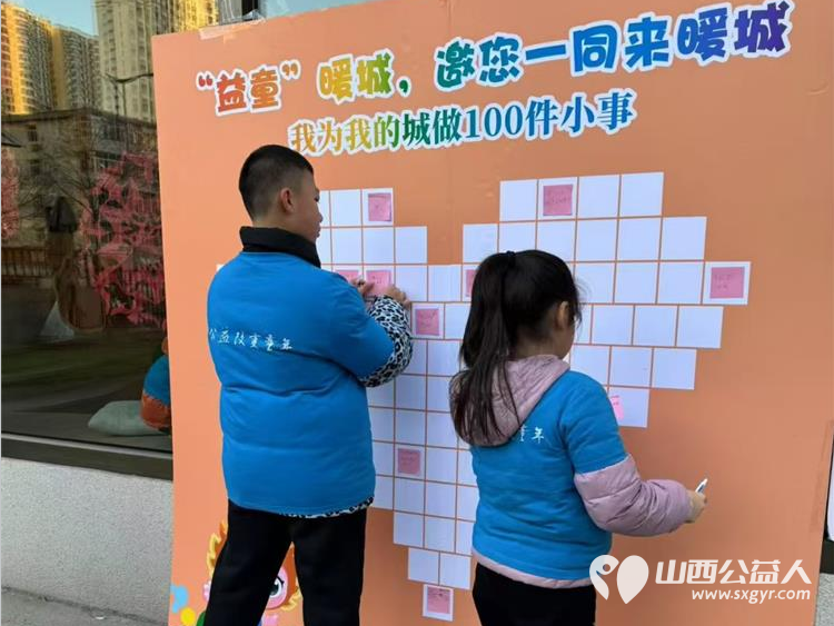 元旦,向城市问好!太原市儿童友好促进会举办益童暖城活动走上街头寻找奋斗在工作岗位的劳动者用一杯姜茶传递温暖让劳动者感受到被尊重与关怀 - 第15张 - 山西公益人 元旦,向城市问好!太原市儿童友好促进会举办益童暖城活动走上街头寻找奋斗在工作岗位的劳动者用一杯姜茶传递温暖让劳动者感受到被尊重与关怀 - 第15张