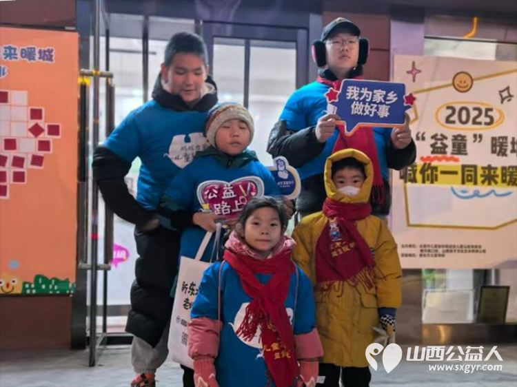 元旦,向城市问好!太原市儿童友好促进会举办益童暖城活动走上街头寻找奋斗在工作岗位的劳动者用一杯姜茶传递温暖让劳动者感受到被尊重与关怀 - 第9张 - 山西公益人 元旦,向城市问好!太原市儿童友好促进会举办益童暖城活动走上街头寻找奋斗在工作岗位的劳动者用一杯姜茶传递温暖让劳动者感受到被尊重与关怀 - 第9张