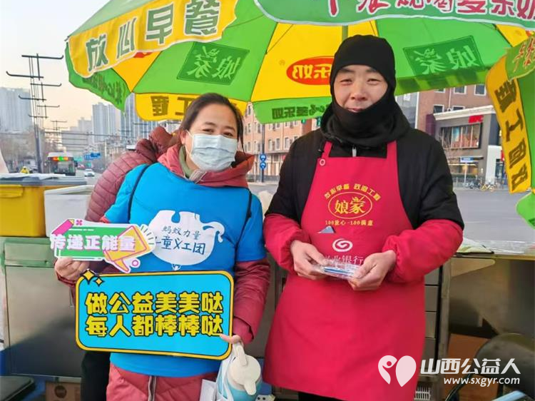 元旦,向城市问好!太原市儿童友好促进会举办益童暖城活动走上街头寻找奋斗在工作岗位的劳动者用一杯姜茶传递温暖让劳动者感受到被尊重与关怀 - 第14张 - 山西公益人 元旦,向城市问好!太原市儿童友好促进会举办益童暖城活动走上街头寻找奋斗在工作岗位的劳动者用一杯姜茶传递温暖让劳动者感受到被尊重与关怀 - 第14张