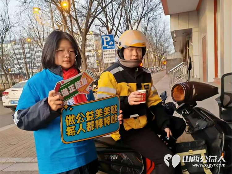 元旦,向城市问好!太原市儿童友好促进会举办益童暖城活动走上街头寻找奋斗在工作岗位的劳动者用一杯姜茶传递温暖让劳动者感受到被尊重与关怀 - 第11张 - 山西公益人 元旦,向城市问好!太原市儿童友好促进会举办益童暖城活动走上街头寻找奋斗在工作岗位的劳动者用一杯姜茶传递温暖让劳动者感受到被尊重与关怀 - 第11张