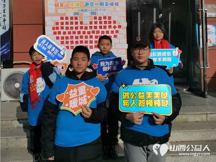 元旦,向城市问好!太原市儿童友好促进会举办益童暖城活动走上街头寻找奋斗在工作岗位的劳动者用一杯姜茶传递温暖让劳动者感受到被尊重与关怀 - 第8张 - 山西公益人 元旦,向城市问好!太原市儿童友好促进会举办益童暖城活动走上街头寻找奋斗在工作岗位的劳动者用一杯姜茶传递温暖让劳动者感受到被尊重与关怀 - 第8张
