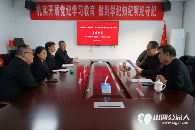 “情暖童心·助学助残”助力乡村振兴爱心包公益项目合作签约仪式在山西省残疾人福利基金会举行 - 第4张