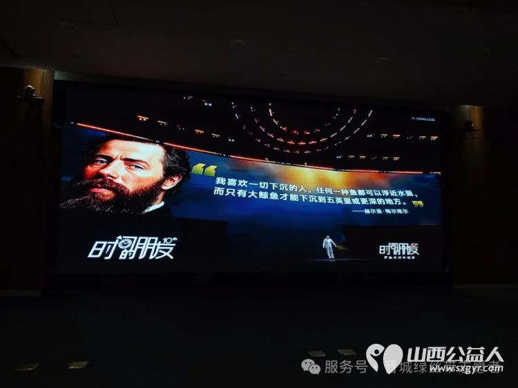 幸馥跨年，晋城市绿丝带协会志愿者积极参与2024年的最后一天“时间的朋友演讲活动 - 第12张
