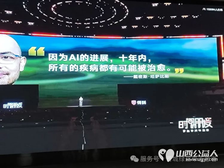 幸馥跨年，晋城市绿丝带协会志愿者积极参与2024年的最后一天“时间的朋友演讲活动 - 第10张