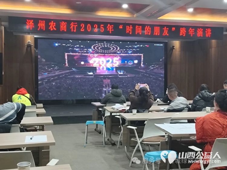 幸馥跨年，晋城市绿丝带协会志愿者积极参与2024年的最后一天“时间的朋友演讲活动 - 第7张