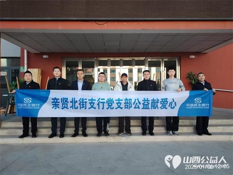 感谢民生银行太原市亲贤北街支行为灵星康复中心捐赠餐桌椅子和高低床 - 第2张 - 山西公益人 感谢民生银行太原市亲贤北街支行为灵星康复中心捐赠餐桌椅子和高低床 - 第2张