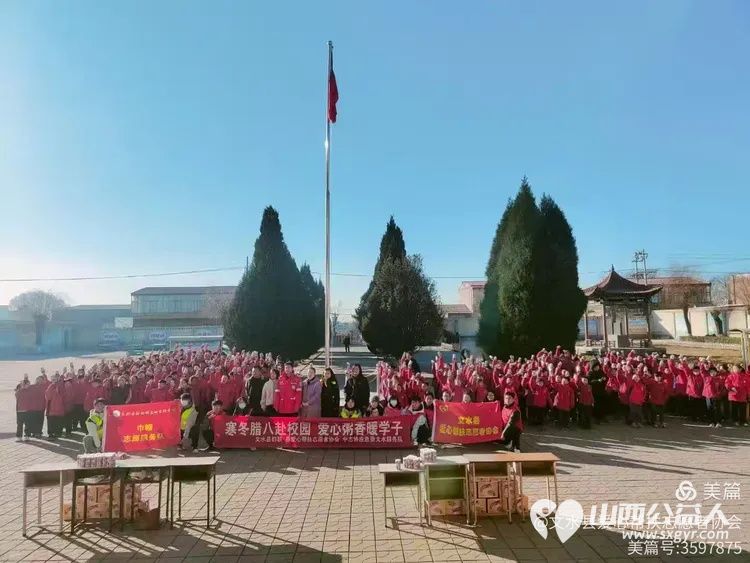 爱心粥香传递温暖 文水县爱心帮扶志愿者协会来到岳村小学给学生们带来了260余份精心准备的八宝粥为学生们送上了一份特别的节日礼物 - 第2张