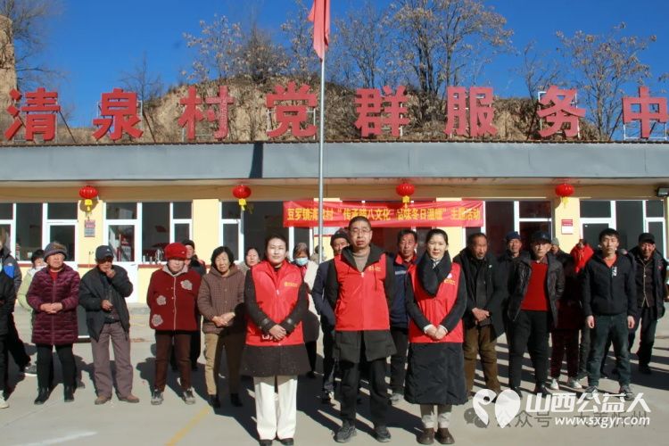传承腊八文化品味冬日温暖----豆罗镇清泉村公益活动圆满举行大美忻州文旅志愿者服务队参加了活动 - 第6张