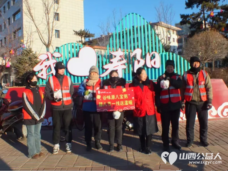腊八浓情暖人心慰问劳动显真情----寿阳县卡卡公益志愿者协会携手谷味源腊八节深情慰问一线劳动者 - 第3张