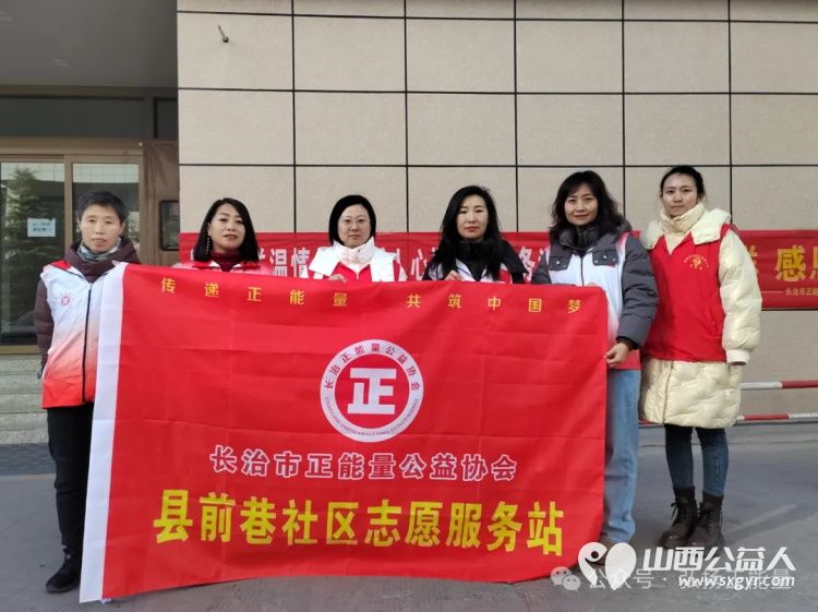 腊八送福致敬城市美容师腊八瑞祥感恩医路同行者 长治市上瑞社会工作服务中心与长治市正能量公益协会志愿者团队一队携手开展了腊八送福志愿服务活动 - 第7张