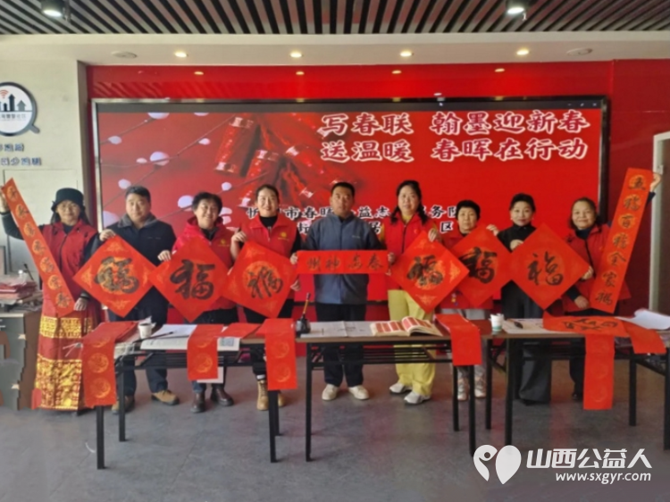 写春联翰墨迎新春献爱心春晖在行动----忻州市春晖公益活动站爱心走进怡居苑不顾辛苦现场为居民书写春联福字200余幅 - 第1张