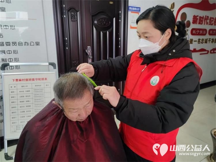 介休市敬老协会敬老爱老助老行动1月11日走进洪山镇上曹麻村、下曹麻村、张兰镇南窑头村服务老人 - 第18张 - 山西公益人 介休市敬老协会敬老爱老助老行动1月11日走进洪山镇上曹麻村、下曹麻村、张兰镇南窑头村服务老人 - 第18张