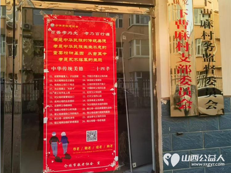 介休市敬老协会敬老爱老助老行动1月11日走进洪山镇上曹麻村、下曹麻村、张兰镇南窑头村服务老人 - 第4张 - 山西公益人 介休市敬老协会敬老爱老助老行动1月11日走进洪山镇上曹麻村、下曹麻村、张兰镇南窑头村服务老人 - 第4张