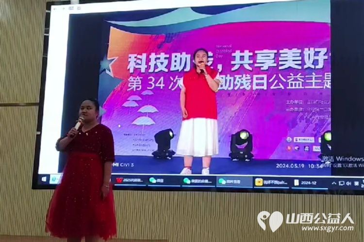 山西省特殊教育中等专业学校举办2025年元旦联欢会山西大学音乐学院同学共同登台表演 - 第6张 - 山西公益人 山西省特殊教育中等专业学校举办2025年元旦联欢会山西大学音乐学院同学共同登台表演 - 第6张