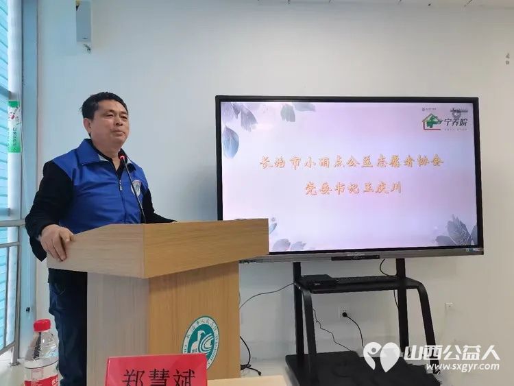 精诚所至安宁花开 长治市小雨点公益志愿者协会第二分会长治市人民医院安宁疗护分会举办了首次“安宁守护志愿交流培训会”会议开的非常成功 - 第5张