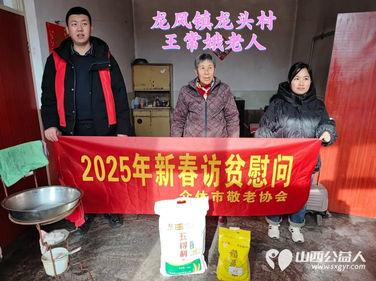 新春慰问送温暖情系低保老人(纪实一)介休市敬老协会新春访贫慰问活动向全市346位低保老人每人赠送20斤精粉10斤大米 - 第18张 - 山西公益人 新春慰问送温暖情系低保老人(纪实一)介休市敬老协会新春访贫慰问活动向全市346位低保老人每人赠送20斤精粉10斤大米 - 第18张
