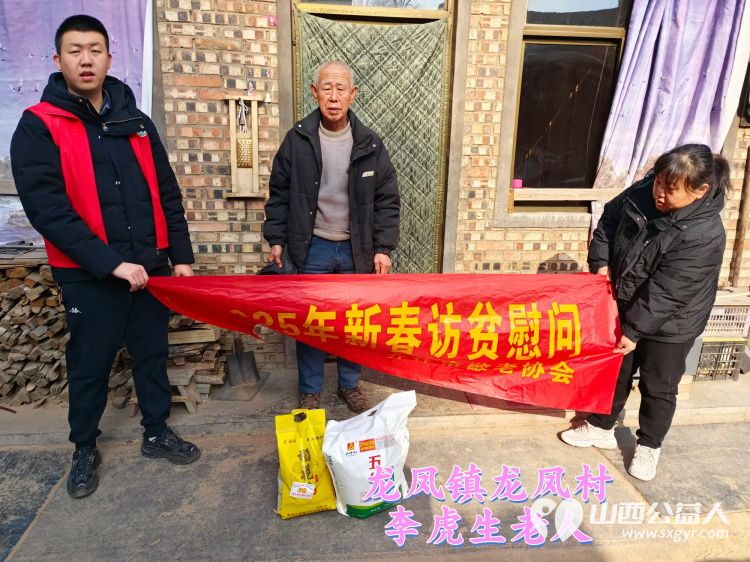 新春慰问送温暖情系低保老人(纪实一)介休市敬老协会新春访贫慰问活动向全市346位低保老人每人赠送20斤精粉10斤大米 - 第19张 - 山西公益人 新春慰问送温暖情系低保老人(纪实一)介休市敬老协会新春访贫慰问活动向全市346位低保老人每人赠送20斤精粉10斤大米 - 第19张