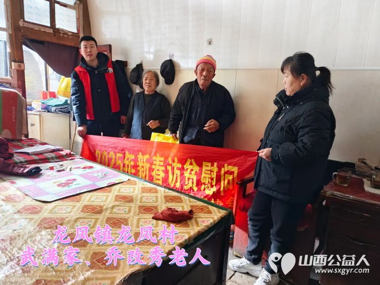 新春慰问送温暖情系低保老人(纪实一)介休市敬老协会新春访贫慰问活动向全市346位低保老人每人赠送20斤精粉10斤大米 - 第9张 - 山西公益人 新春慰问送温暖情系低保老人(纪实一)介休市敬老协会新春访贫慰问活动向全市346位低保老人每人赠送20斤精粉10斤大米 - 第9张