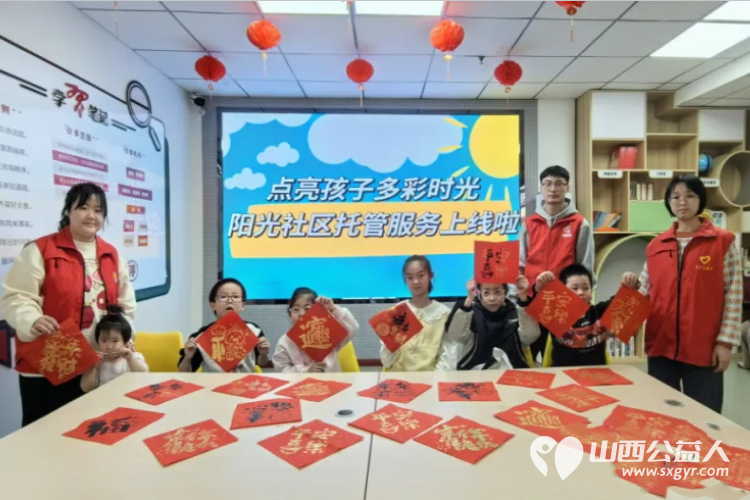 大学生实践赋能暖冬,共青团离石区委推出离石区2025年第一批社区寒假托管上线多元化课程高质量陪伴让孩子开心使家长放心 - 第8张 - 山西公益人 大学生实践赋能暖冬,共青团离石区委推出离石区2025年第一批社区寒假托管上线多元化课程高质量陪伴让孩子开心使家长放心 - 第8张