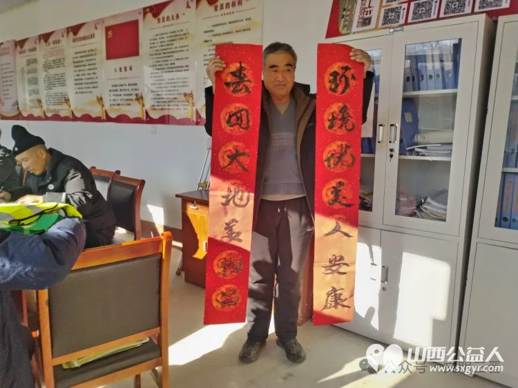 环保春联送祝福生态文明进万家 忻州市环保志愿者协会在忻府区三交镇寨底村举办低碳迎春环保宣传活动 - 第2张