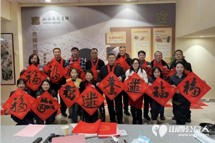 墨香迎新春暖心绘光明 山西省残疾人福利基金会和山西省盲人协会等单位联合举办“我是你的眼”扶盲助盲——送对联贴窗花欢喜迎新年活动 - 第2张