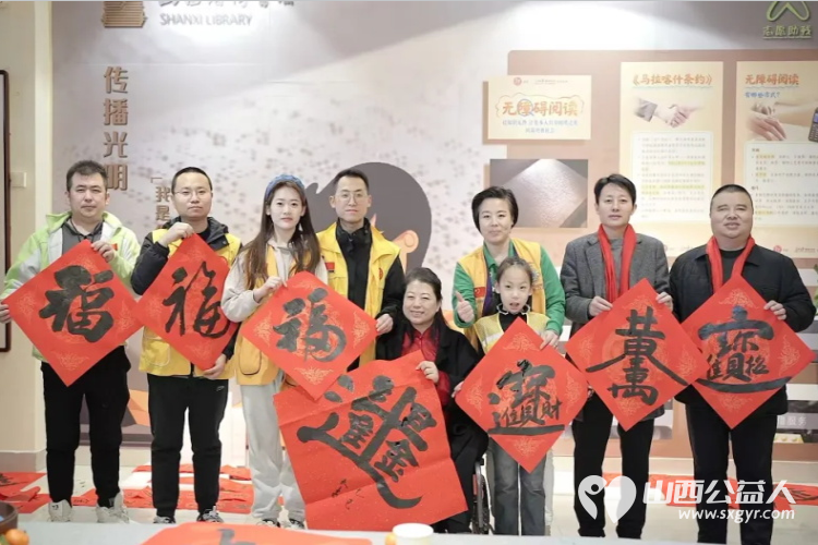 墨香迎新春暖心绘光明 山西省残疾人福利基金会和山西省盲人协会等单位联合举办“我是你的眼”扶盲助盲——送对联贴窗花欢喜迎新年活动 - 第3张