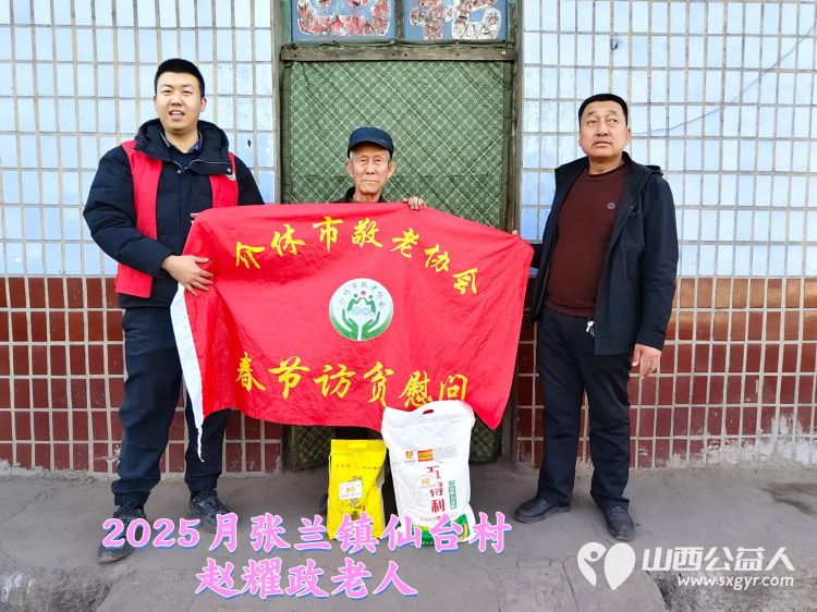 新春慰问送温暖情系低保老人(纪实四)介休市敬老协会新春访贫慰问活动向全市346位低保老人每人赠送20斤精粉10斤大米 - 第15张 - 山西公益人 新春慰问送温暖情系低保老人(纪实四)介休市敬老协会新春访贫慰问活动向全市346位低保老人每人赠送20斤精粉10斤大米 - 第15张