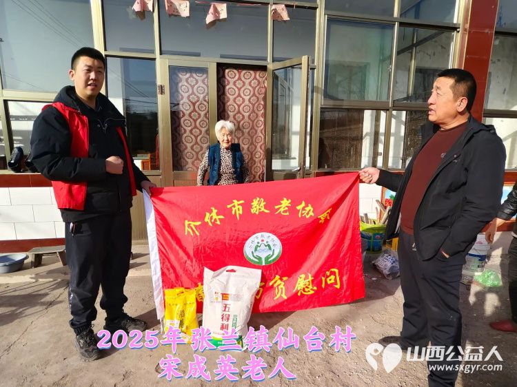 新春慰问送温暖情系低保老人(纪实四)介休市敬老协会新春访贫慰问活动向全市346位低保老人每人赠送20斤精粉10斤大米 - 第14张 - 山西公益人 新春慰问送温暖情系低保老人(纪实四)介休市敬老协会新春访贫慰问活动向全市346位低保老人每人赠送20斤精粉10斤大米 - 第14张