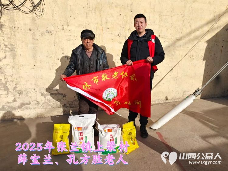 新春慰问送温暖情系低保老人(纪实四)介休市敬老协会新春访贫慰问活动向全市346位低保老人每人赠送20斤精粉10斤大米 - 第10张 - 山西公益人 新春慰问送温暖情系低保老人(纪实四)介休市敬老协会新春访贫慰问活动向全市346位低保老人每人赠送20斤精粉10斤大米 - 第10张