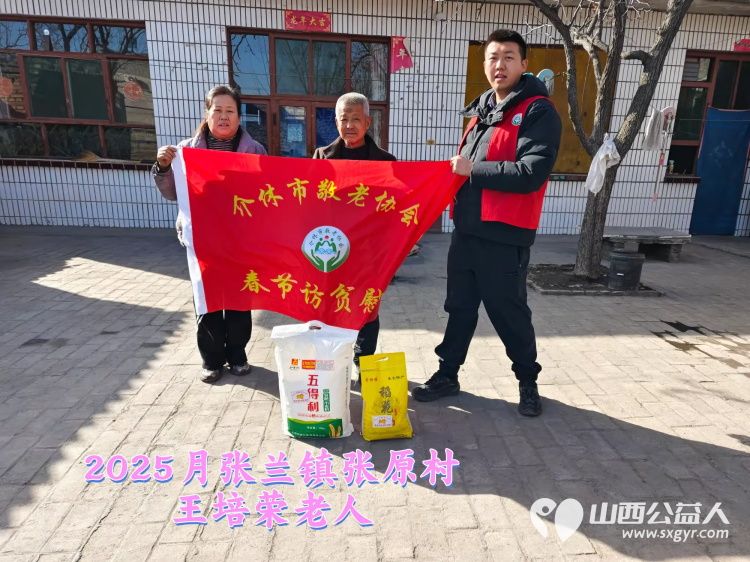 新春慰问送温暖情系低保老人(纪实四)介休市敬老协会新春访贫慰问活动向全市346位低保老人每人赠送20斤精粉10斤大米 - 第4张 - 山西公益人 新春慰问送温暖情系低保老人(纪实四)介休市敬老协会新春访贫慰问活动向全市346位低保老人每人赠送20斤精粉10斤大米 - 第4张