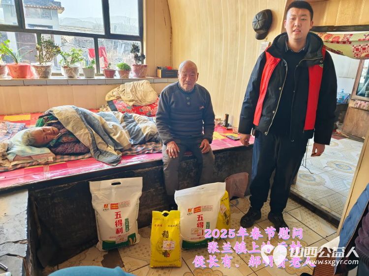 新春慰问送温暖情系低保老人(纪实四)介休市敬老协会新春访贫慰问活动向全市346位低保老人每人赠送20斤精粉10斤大米 - 第3张 - 山西公益人 新春慰问送温暖情系低保老人(纪实四)介休市敬老协会新春访贫慰问活动向全市346位低保老人每人赠送20斤精粉10斤大米 - 第3张