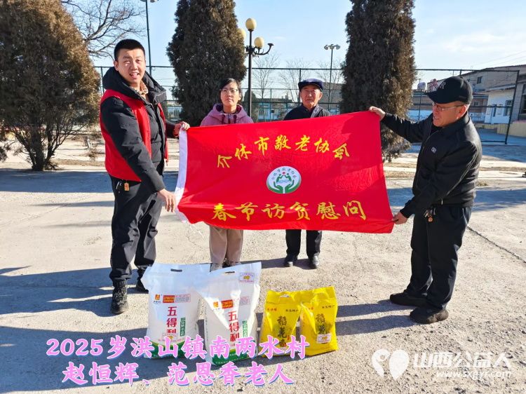新春慰问送温暖情系低保老人(纪实四)介休市敬老协会新春访贫慰问活动向全市346位低保老人每人赠送20斤精粉10斤大米 - 第24张 - 山西公益人 新春慰问送温暖情系低保老人(纪实四)介休市敬老协会新春访贫慰问活动向全市346位低保老人每人赠送20斤精粉10斤大米 - 第24张