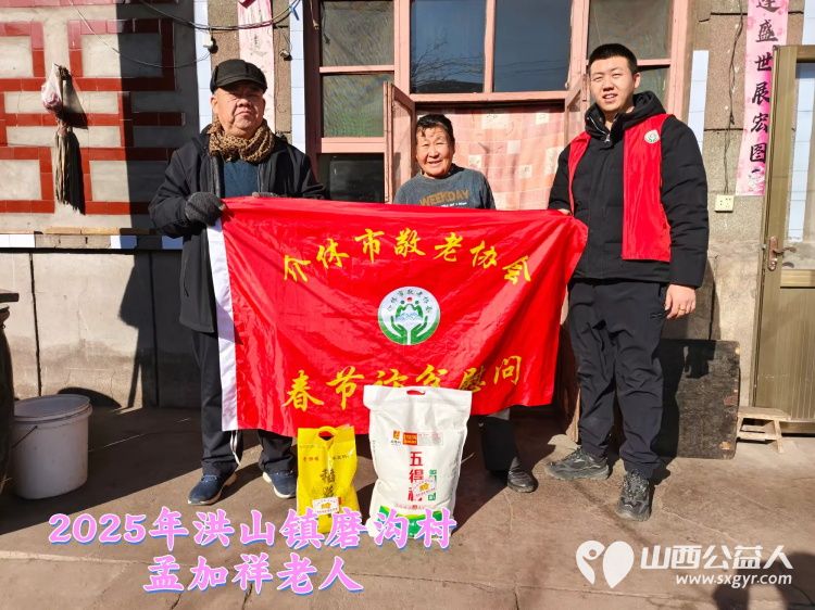 新春慰问送温暖情系低保老人(纪实四)介休市敬老协会新春访贫慰问活动向全市346位低保老人每人赠送20斤精粉10斤大米 - 第23张 - 山西公益人 新春慰问送温暖情系低保老人(纪实四)介休市敬老协会新春访贫慰问活动向全市346位低保老人每人赠送20斤精粉10斤大米 - 第23张