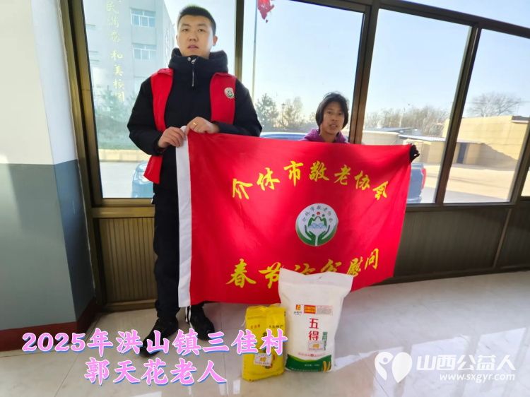 新春慰问送温暖情系低保老人(纪实四)介休市敬老协会新春访贫慰问活动向全市346位低保老人每人赠送20斤精粉10斤大米 - 第22张 - 山西公益人 新春慰问送温暖情系低保老人(纪实四)介休市敬老协会新春访贫慰问活动向全市346位低保老人每人赠送20斤精粉10斤大米 - 第22张