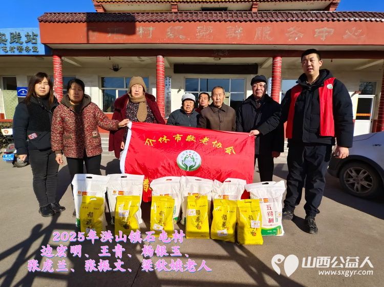 新春慰问送温暖情系低保老人(纪实四)介休市敬老协会新春访贫慰问活动向全市346位低保老人每人赠送20斤精粉10斤大米 - 第20张 - 山西公益人 新春慰问送温暖情系低保老人(纪实四)介休市敬老协会新春访贫慰问活动向全市346位低保老人每人赠送20斤精粉10斤大米 - 第20张
