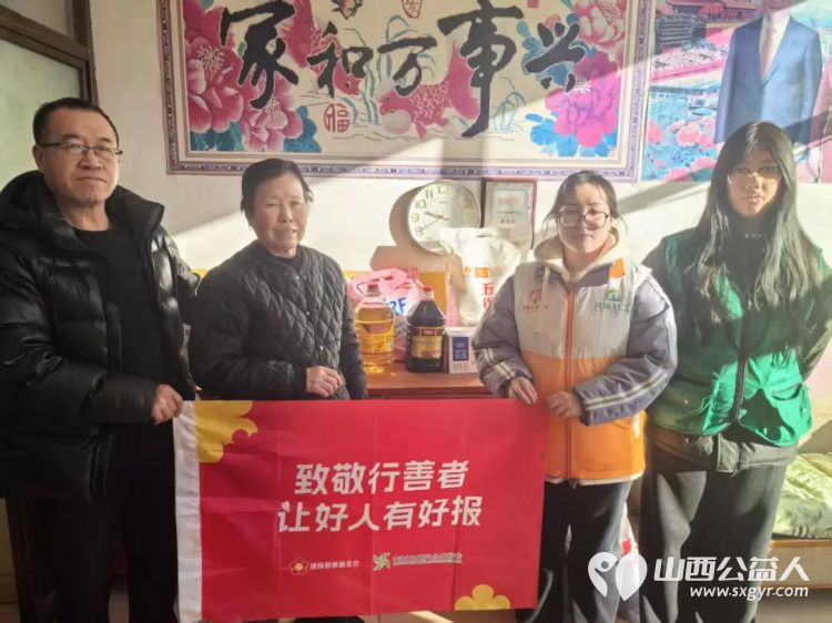 致敬行善者交城县顺风公益协会志愿者与社工走访了七位行善老人的家中为老人们送上了总计8000元的节日与生日慰问金还带去了价值1400元的物资 - 第1张 - 山西公益人 致敬行善者交城县顺风公益协会志愿者与社工走访了七位行善老人的家中为老人们送上了总计8000元的节日与生日慰问金还带去了价值1400元的物资 - 第1张