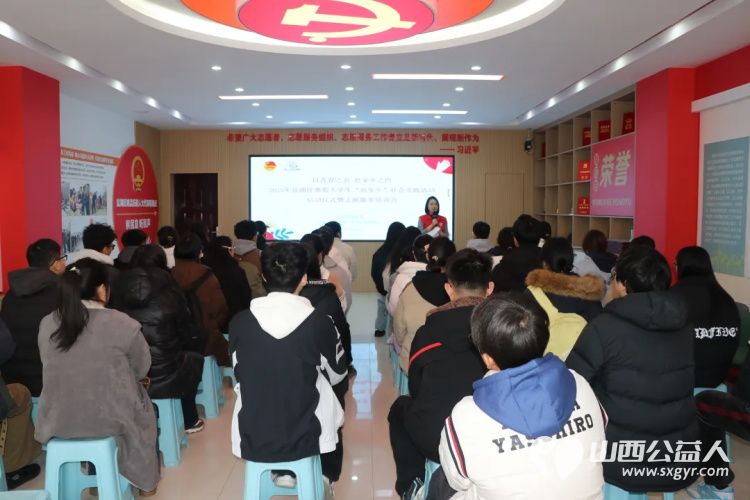 “以青春之名 赴家乡之约”2025年盐湖区第一时间志愿者协会寒假大学生“返家乡”社会实践活动启动仪式暨志愿者培训会圆满结束 - 第1张