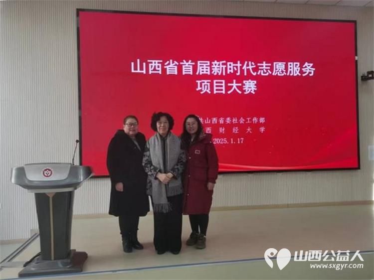 太原学花志愿服务中心在山西财经大学南校区参加山西省首届新时代志愿服务项目大赛 - 第2张