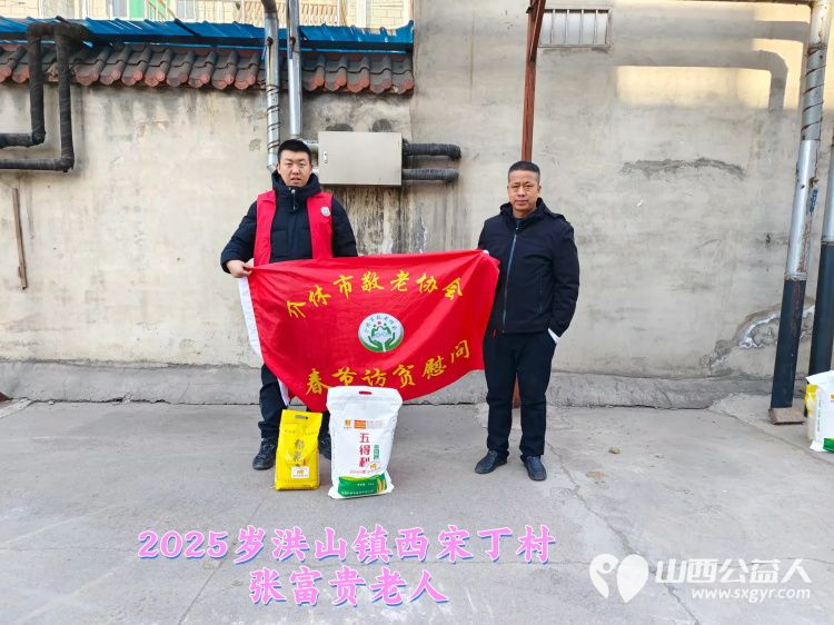 新春慰问送温暖情系低保老人(纪实五)介休市敬老协会新春访贫慰问活动向全市346位低保老人每人赠送20斤精粉10斤大米 - 第15张 - 山西公益人 新春慰问送温暖情系低保老人(纪实五)介休市敬老协会新春访贫慰问活动向全市346位低保老人每人赠送20斤精粉10斤大米 - 第15张