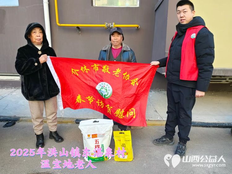 新春慰问送温暖情系低保老人(纪实五)介休市敬老协会新春访贫慰问活动向全市346位低保老人每人赠送20斤精粉10斤大米 - 第5张 - 山西公益人 新春慰问送温暖情系低保老人(纪实五)介休市敬老协会新春访贫慰问活动向全市346位低保老人每人赠送20斤精粉10斤大米 - 第5张