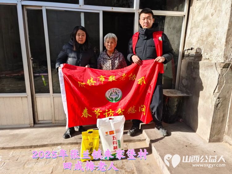新春慰问送温暖情系低保老人(纪实三)介休市敬老协会新春访贫慰问活动向全市346位低保老人每人赠送20斤精粉10斤大米 - 第35张 - 山西公益人 新春慰问送温暖情系低保老人(纪实三)介休市敬老协会新春访贫慰问活动向全市346位低保老人每人赠送20斤精粉10斤大米 - 第35张