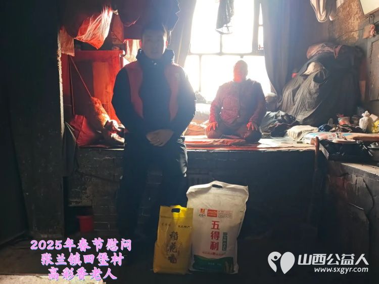 新春慰问送温暖情系低保老人(纪实三)介休市敬老协会新春访贫慰问活动向全市346位低保老人每人赠送20斤精粉10斤大米 - 第34张 - 山西公益人 新春慰问送温暖情系低保老人(纪实三)介休市敬老协会新春访贫慰问活动向全市346位低保老人每人赠送20斤精粉10斤大米 - 第34张