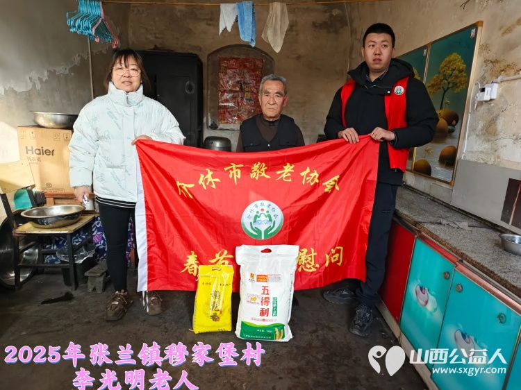 新春慰问送温暖情系低保老人(纪实三)介休市敬老协会新春访贫慰问活动向全市346位低保老人每人赠送20斤精粉10斤大米 - 第33张 - 山西公益人 新春慰问送温暖情系低保老人(纪实三)介休市敬老协会新春访贫慰问活动向全市346位低保老人每人赠送20斤精粉10斤大米 - 第33张
