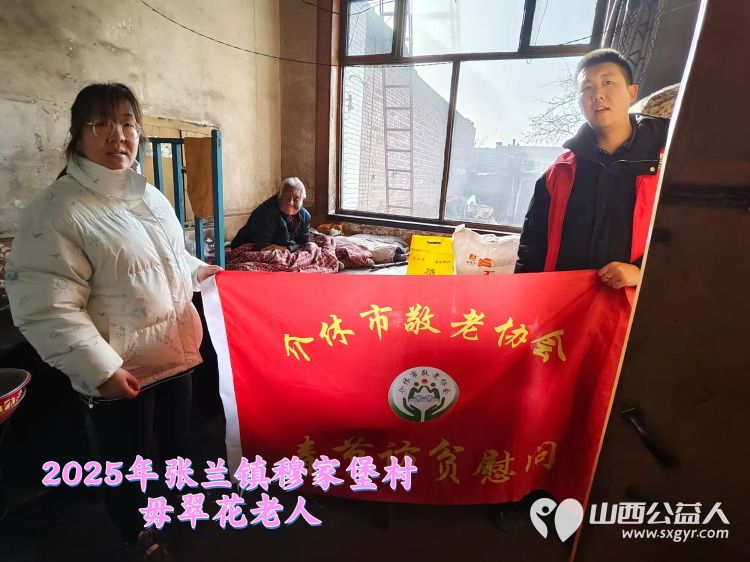 新春慰问送温暖情系低保老人(纪实三)介休市敬老协会新春访贫慰问活动向全市346位低保老人每人赠送20斤精粉10斤大米 - 第23张 - 山西公益人 新春慰问送温暖情系低保老人(纪实三)介休市敬老协会新春访贫慰问活动向全市346位低保老人每人赠送20斤精粉10斤大米 - 第23张