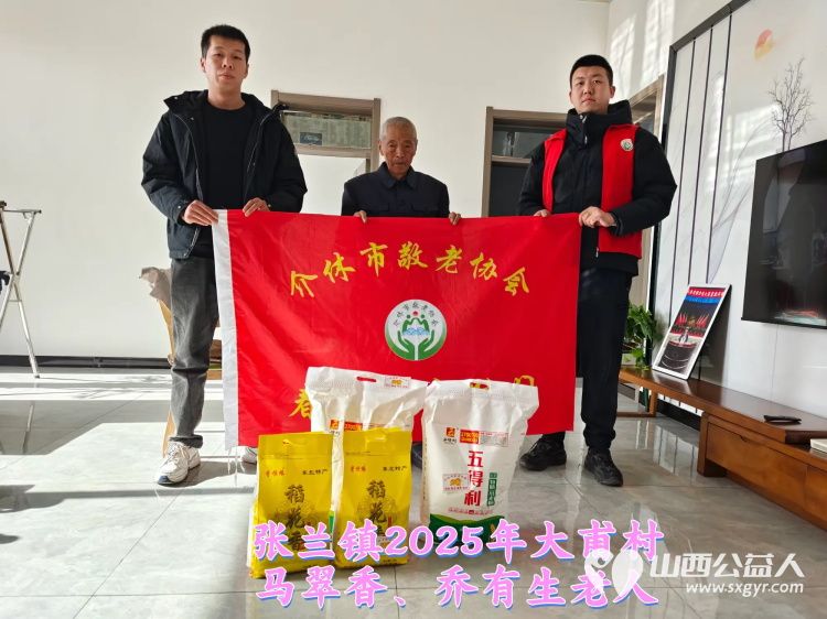 新春慰问送温暖情系低保老人(纪实三)介休市敬老协会新春访贫慰问活动向全市346位低保老人每人赠送20斤精粉10斤大米 - 第21张 - 山西公益人 新春慰问送温暖情系低保老人(纪实三)介休市敬老协会新春访贫慰问活动向全市346位低保老人每人赠送20斤精粉10斤大米 - 第21张