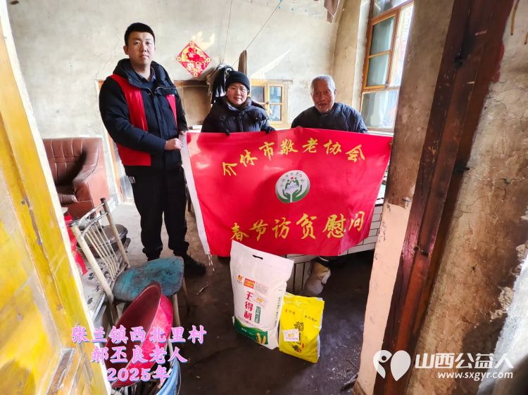新春慰问送温暖情系低保老人(纪实三)介休市敬老协会新春访贫慰问活动向全市346位低保老人每人赠送20斤精粉10斤大米 - 第14张 - 山西公益人 新春慰问送温暖情系低保老人(纪实三)介休市敬老协会新春访贫慰问活动向全市346位低保老人每人赠送20斤精粉10斤大米 - 第14张